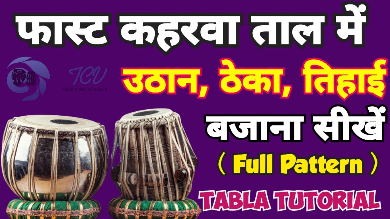 Fast Kaharwa Taal Tutorial With Uthan Theka And Tihai | Full Sangat Pattern | Tabla Class Vrindavan