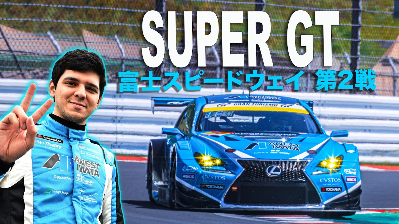 スーパーGT 2024 第2戦 | 大村くんのダイジェスト動画