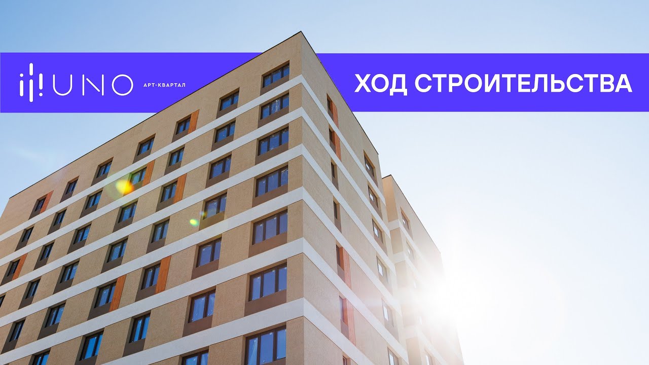 Арт-квартала UNO, сентябрь 2023 | B72