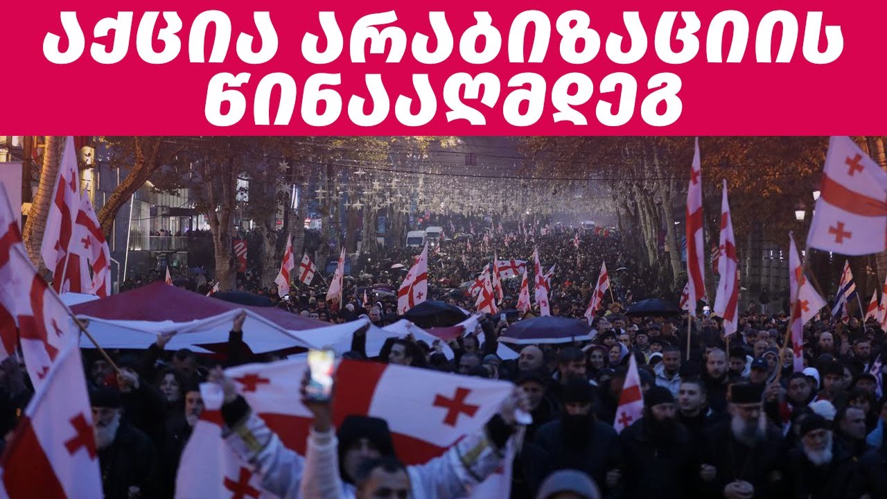 აქცია არაბული ქალაქების წინააღმდეგ - შეფასება