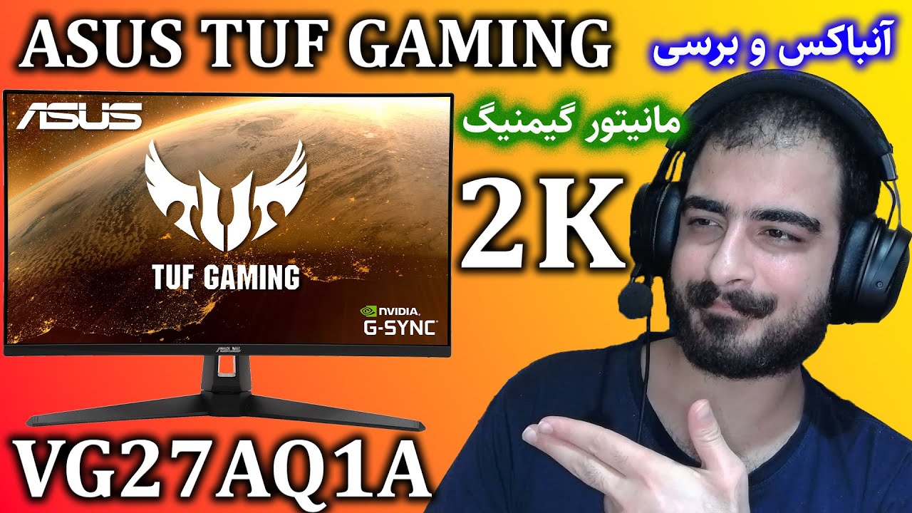 ASUS TUF GAMING VG27AQ1A,برسی و مشاوره خرید مانیتور, Unboxing, IPS ,170HZ ,2K, HDR 10, 27INCH