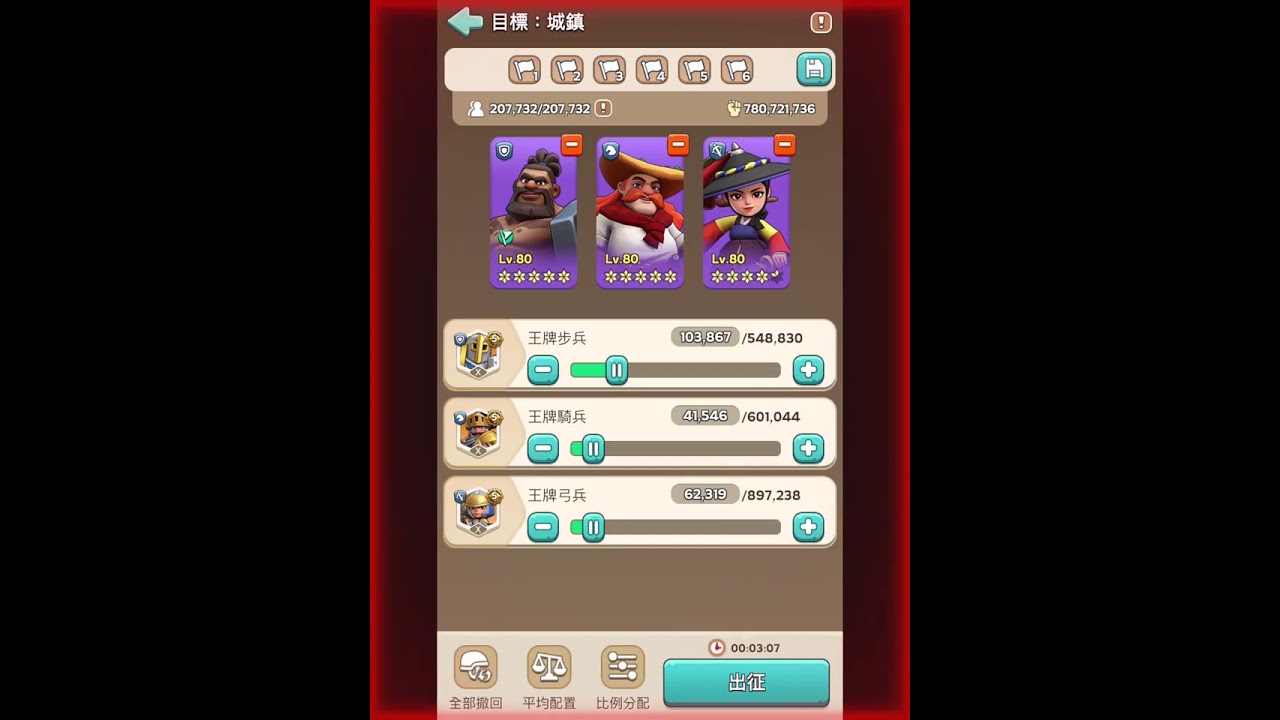 Kingshot聖劍（11/30）