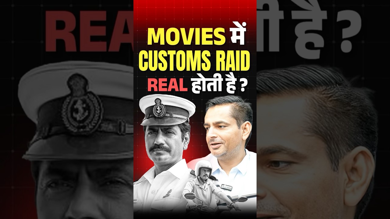 Movies में Customs Raid Real होती है? Preventive Officer | Rakesh Yadav Sir #customsraid #ssc #cgl