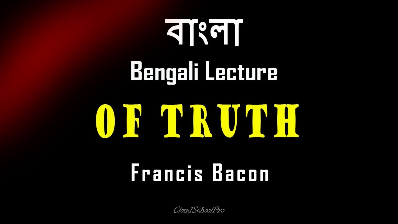Of Truth by Francis Bacon | বাংলা লেকচার | Bengali Lecture