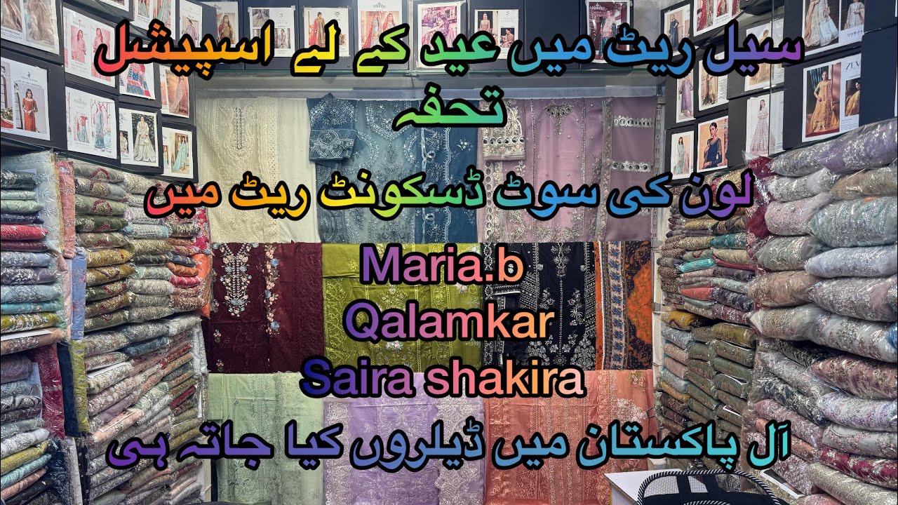 #eidcollection #lawn #suit #mariab #qalamkar #sairani #pakistanidresses #fancey #master #onlineshopp