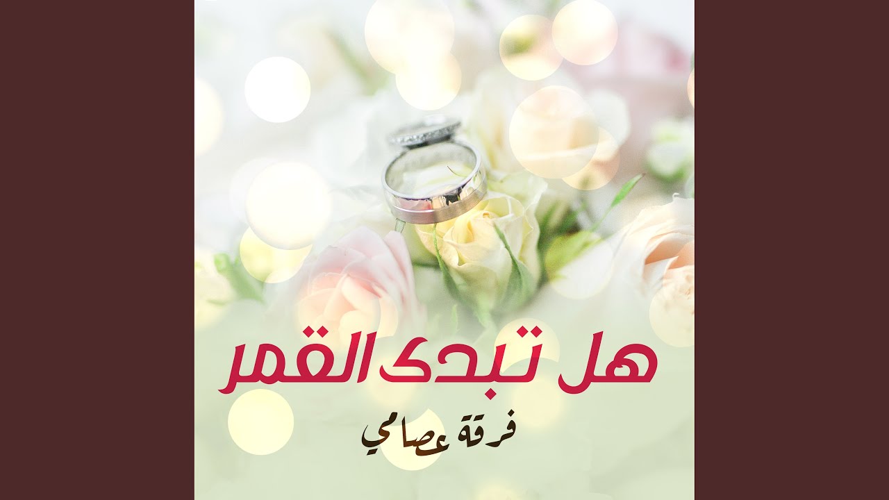 الله يا مولانا