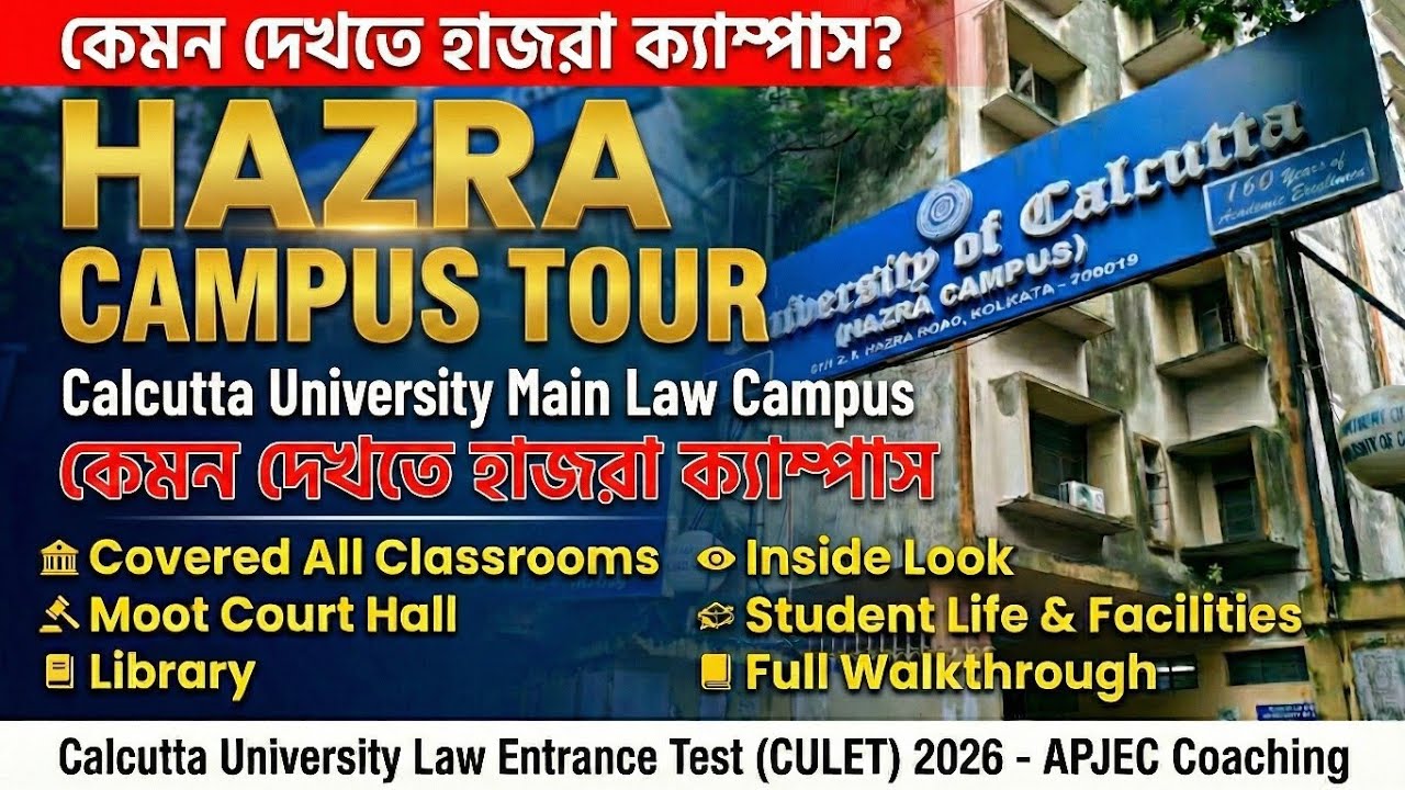 Calcutta University Law: Hazra Campus Full Tour  | Calcutta University Law Entrance Test 2026 |CULET