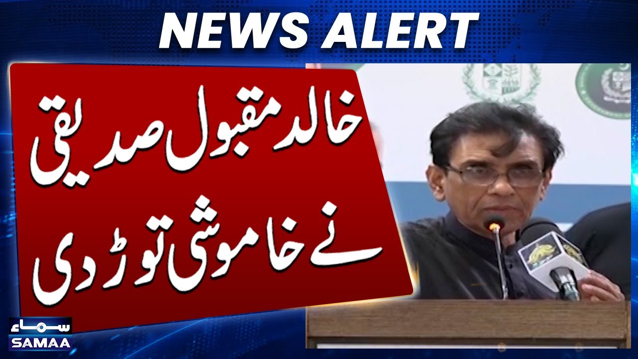 Khalid Maqbool Siddiqui Breaks His Silence | Major Political Statement 2025 | SAMAA TV
