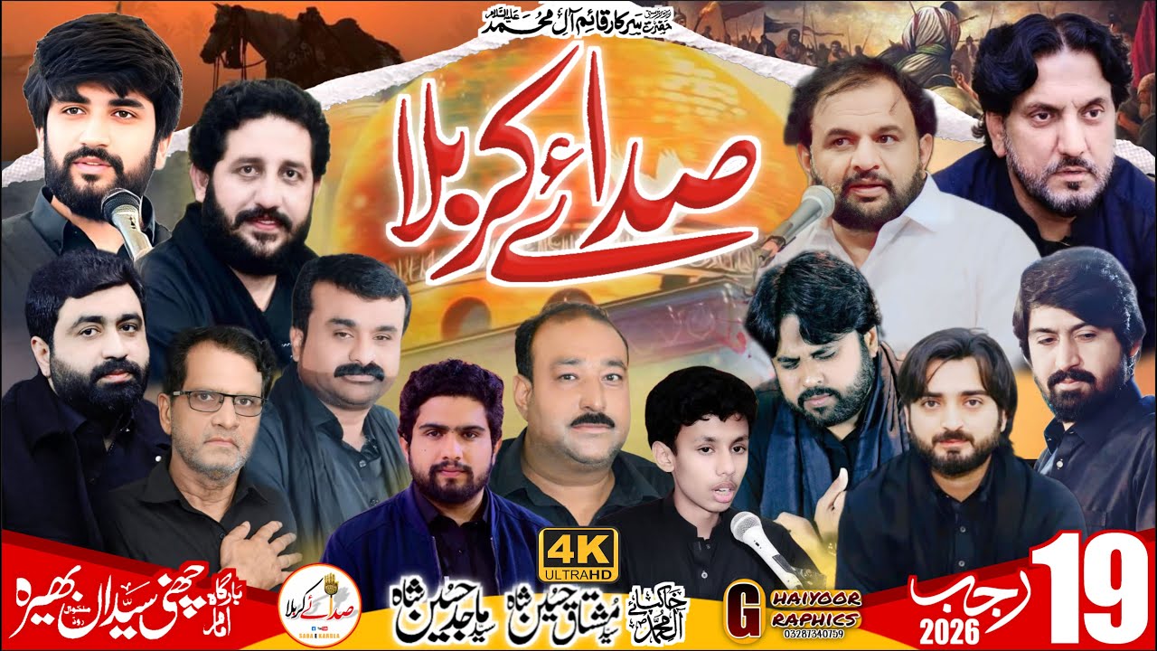 #LiveMajlis #19Rajab2026 🔴4K Live Majlis e Azaa Channi Syedan Bhera Malakwal  ⁨@SadaeKarbla⁩