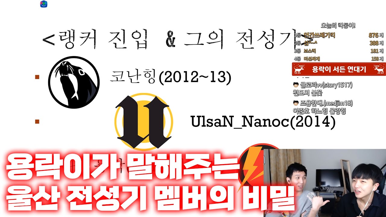 용락이의 연대기 ! 그리고 그 시절 비하인드 대 방출