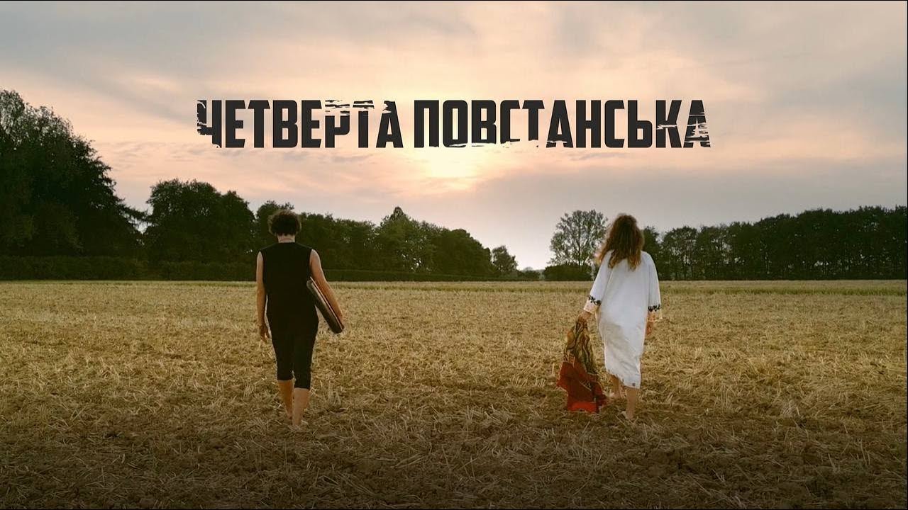 Ой, полечко поле - PATSYKI Z FRANEKA (четверта повстанська під бандуру)