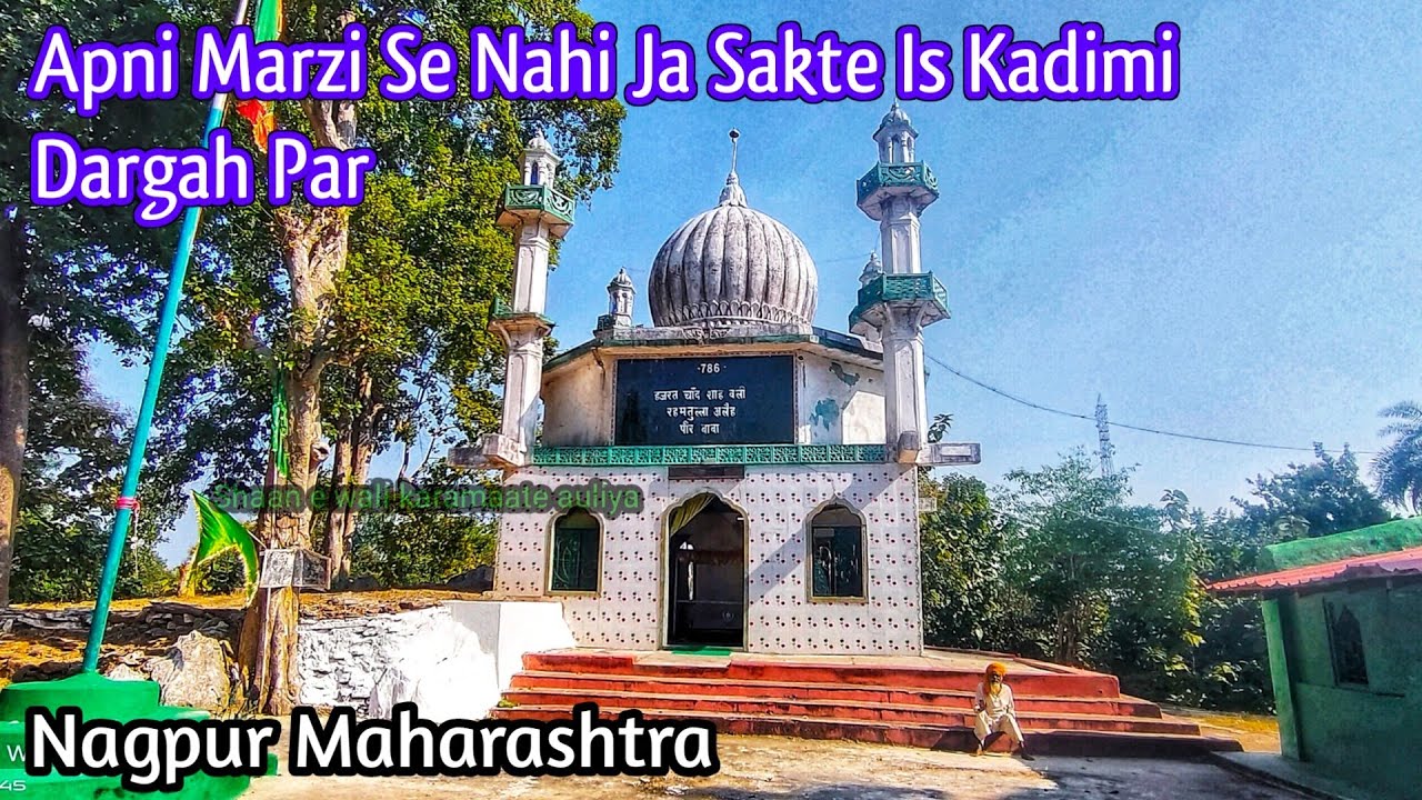 Apni Marzi se Nahi Aa Sakta Is Dargah Par | Hazrat Chand Shah wali Ra | Nagpur | Dargah vlog