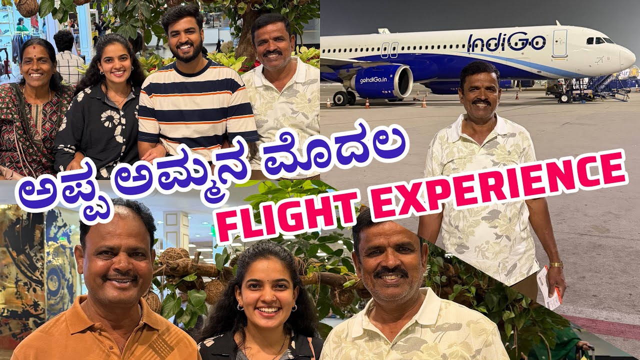 Family ಮುಂಬೈ ಟ್ರಿಪ್🤩 | Flight experience ಹೇಗಿತ್ತು ನೋಡಿ😍 | Trip Day 1 Vlog✨ | Subscribe🙌🏻