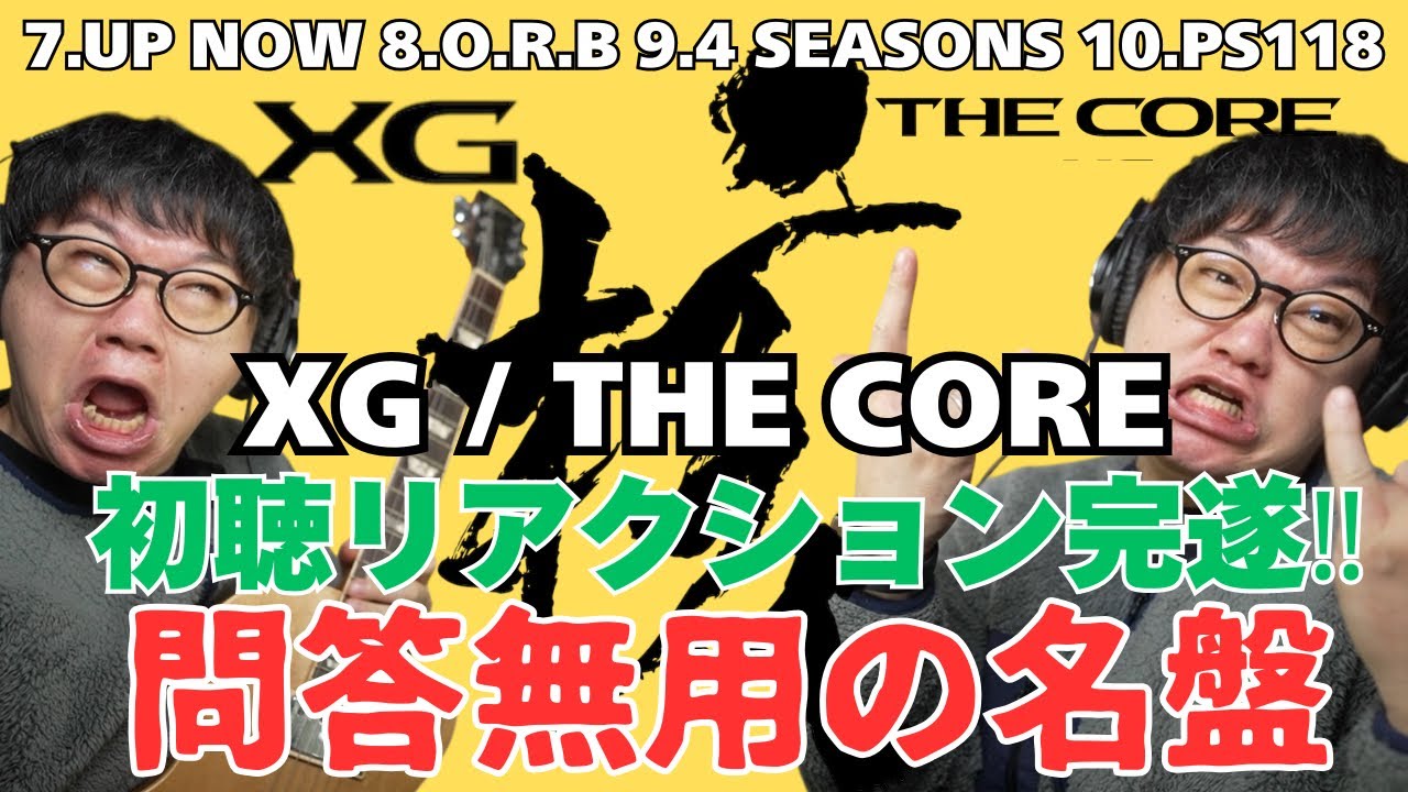 XG 「THE CORE」完全初聴リアクション！[Track7-10]問答無用の名盤！！喰らいすぎて魂が抜ける音楽家！