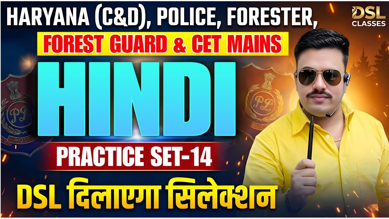 Hindi For HSSC Exams | Set 14 | Police, Group C & D, Forest Guard & CET mains | Hindi practice class