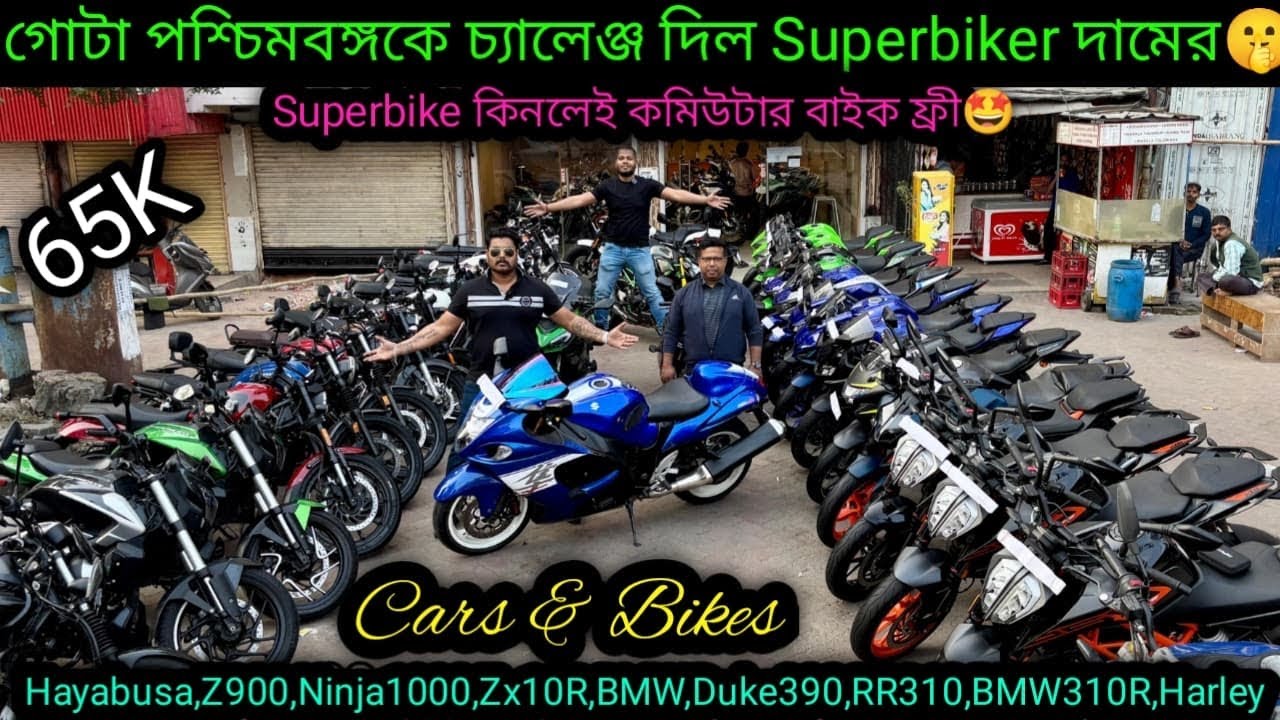 USED PREMIUM BIKES IN KOLKATA🔥₹50k Busa,Z900,Ninja1000,Zx10R,BMW,Duke390,RR310,Harley |Cars&bikes