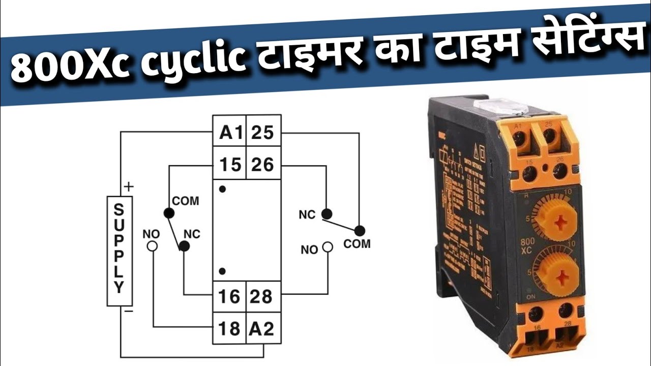 Cyclic timer 800Xc time setting कैसे करते है || How to set cyclic timer 800Xc time || 🔥🔥🔥