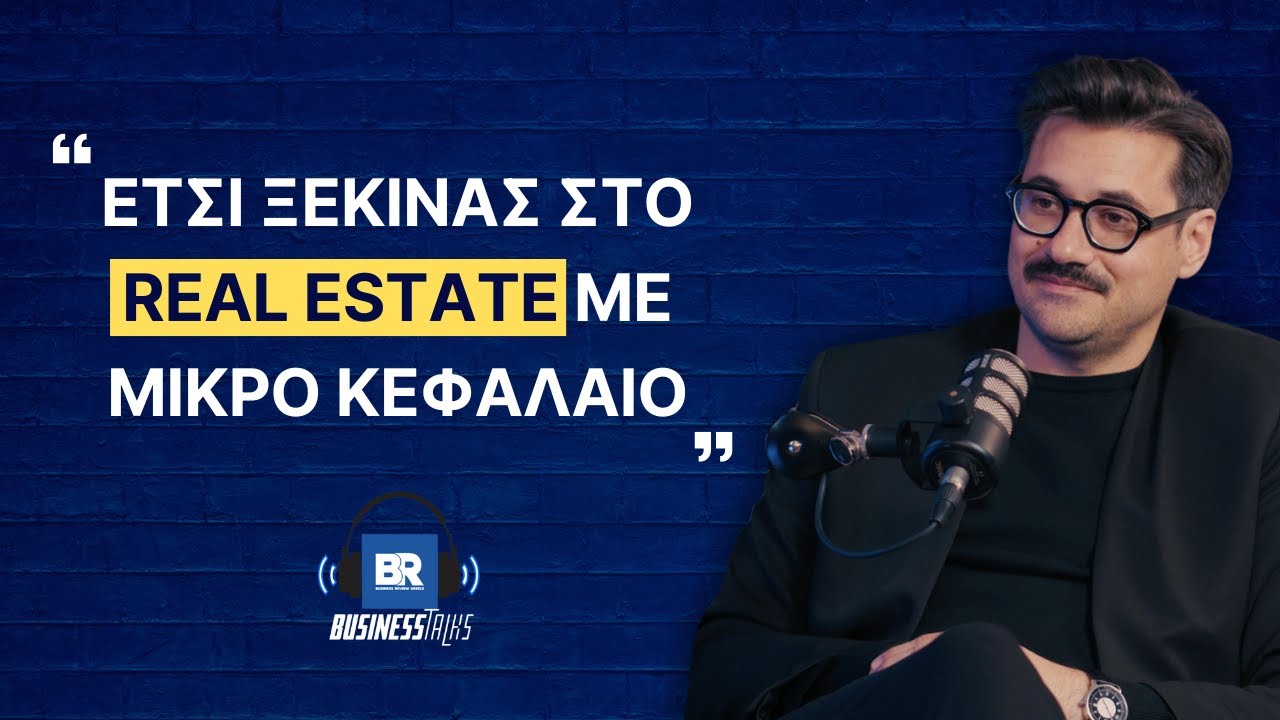 Όσα Πρέπει να Ξέρεις Για το REAL ESTATE Μέσα Σε 48 Λεπτά - BusinessTalks 167 ft. Τάσος Γκουγκούδης