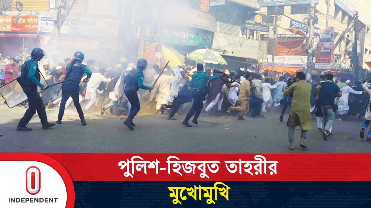 হিযবুত তাহরীর কর্মসূচি ঘিরে বায়তুল মোকাররম এলাকায় রণক্ষেত্র | Bitul Mokarram | Independent TV
