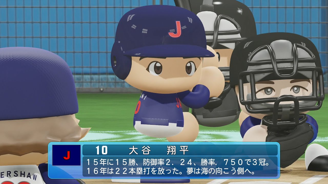 【アメリカ vs 日本】　2023ぼるたまWBC　決勝