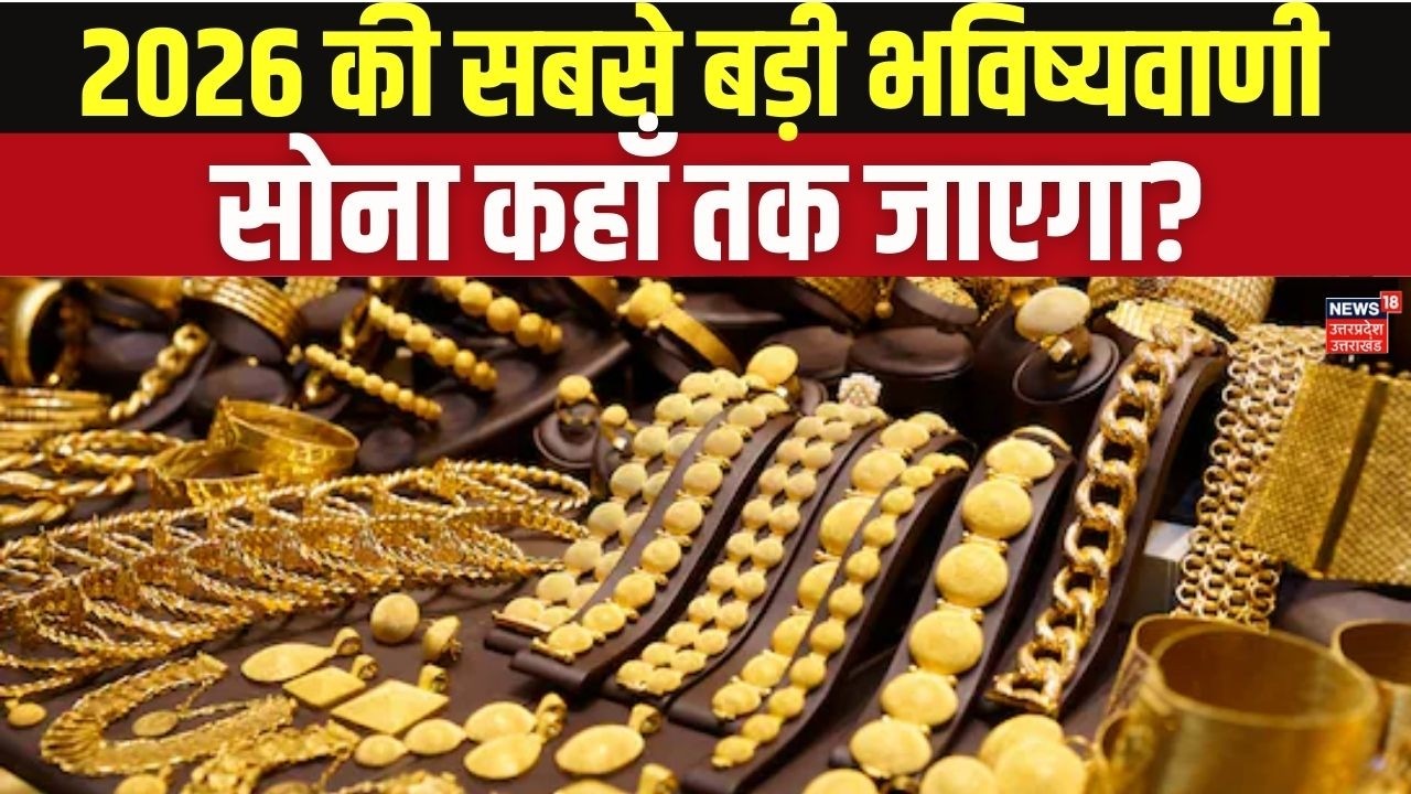 Silver Price Today 2026: चांदी ₹2.45 लाख के पार! अब खरीदें या बेचें? Expert Analysis | Gold Price