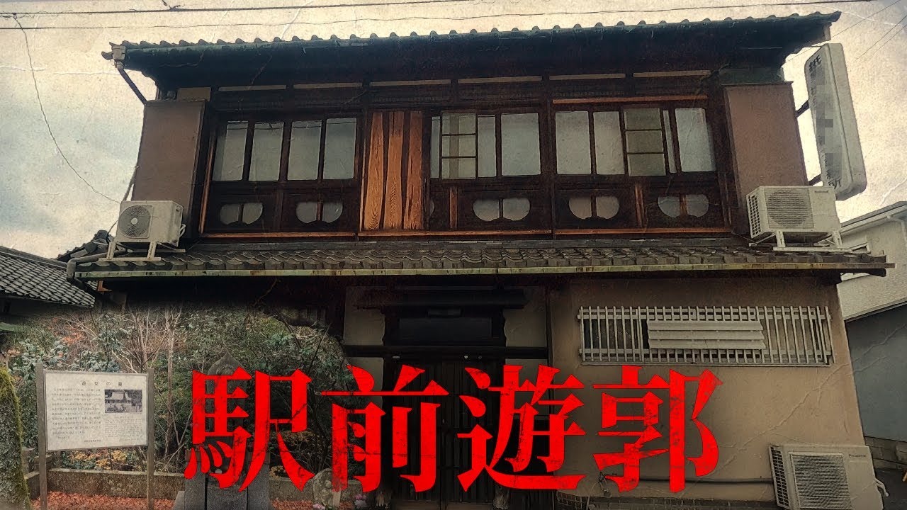貝塚遊郭が消えた町を歩き寂しい旧道に取り残された遊女の墓