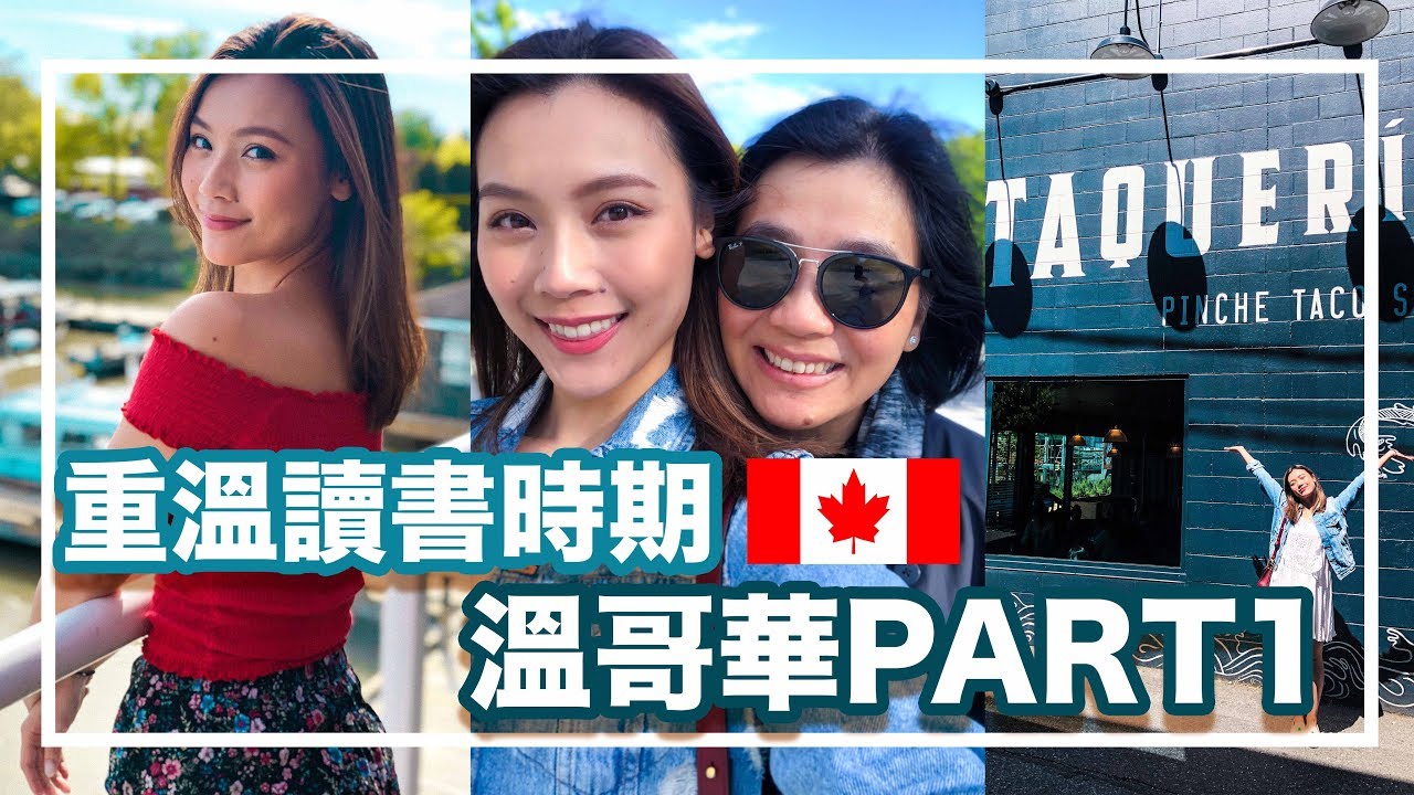 [VLOG] 兩年後重返生活七年的溫哥華Part 1🇨🇦| 跟住我去食就岩啦! |  C L A U D I A W O N G 💭