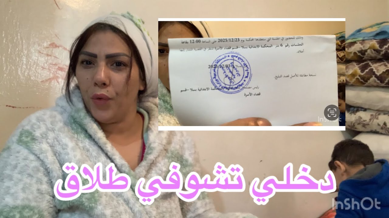 شوهني فلمحكمة😡مبغاش يطلقني كملو لفيديو😱0640333142📞🙏❤️🇲🇦