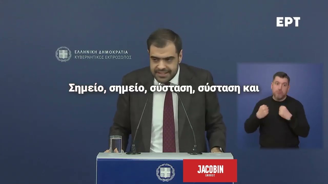 Έχουμε τρένα χωρίς πυρασφάλεια, μα για την κυβέρνηση είναι απλά...Πέμπτη