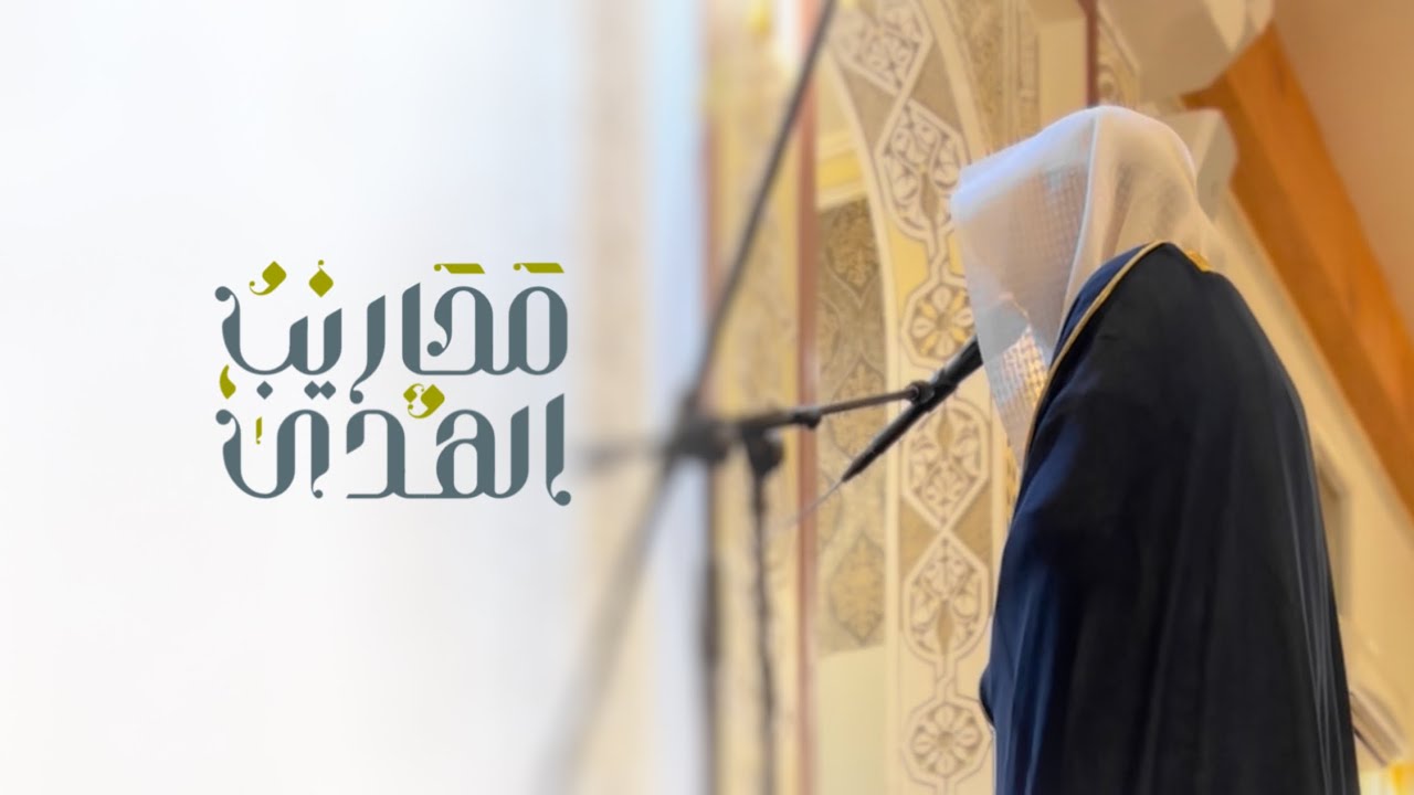 القارئ د. عبدالإله العجيري || سورة الذاريات - من #ليالي_رمضان_١٤٤٤