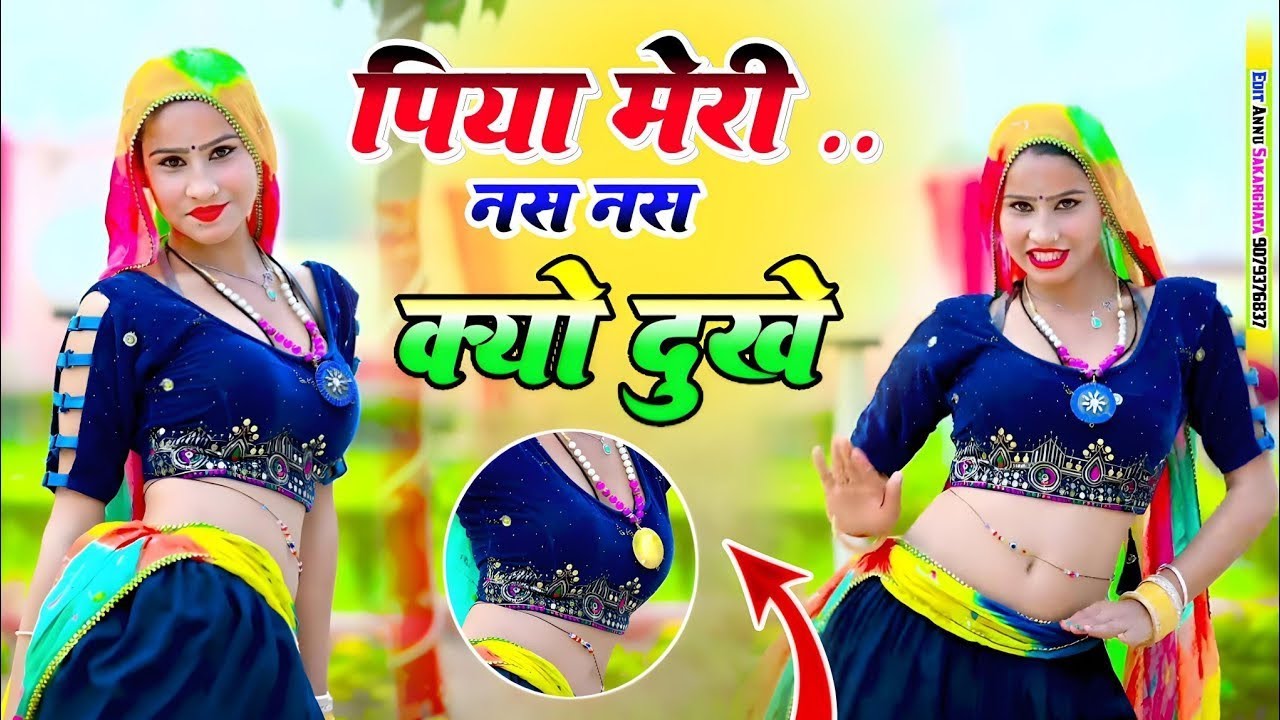 Nas Nas Kyu Dukhei | पिया मेरी नस नस क्यों दुखे Dj Song | Anjali Raghav & Karan Chaudhary Braj 