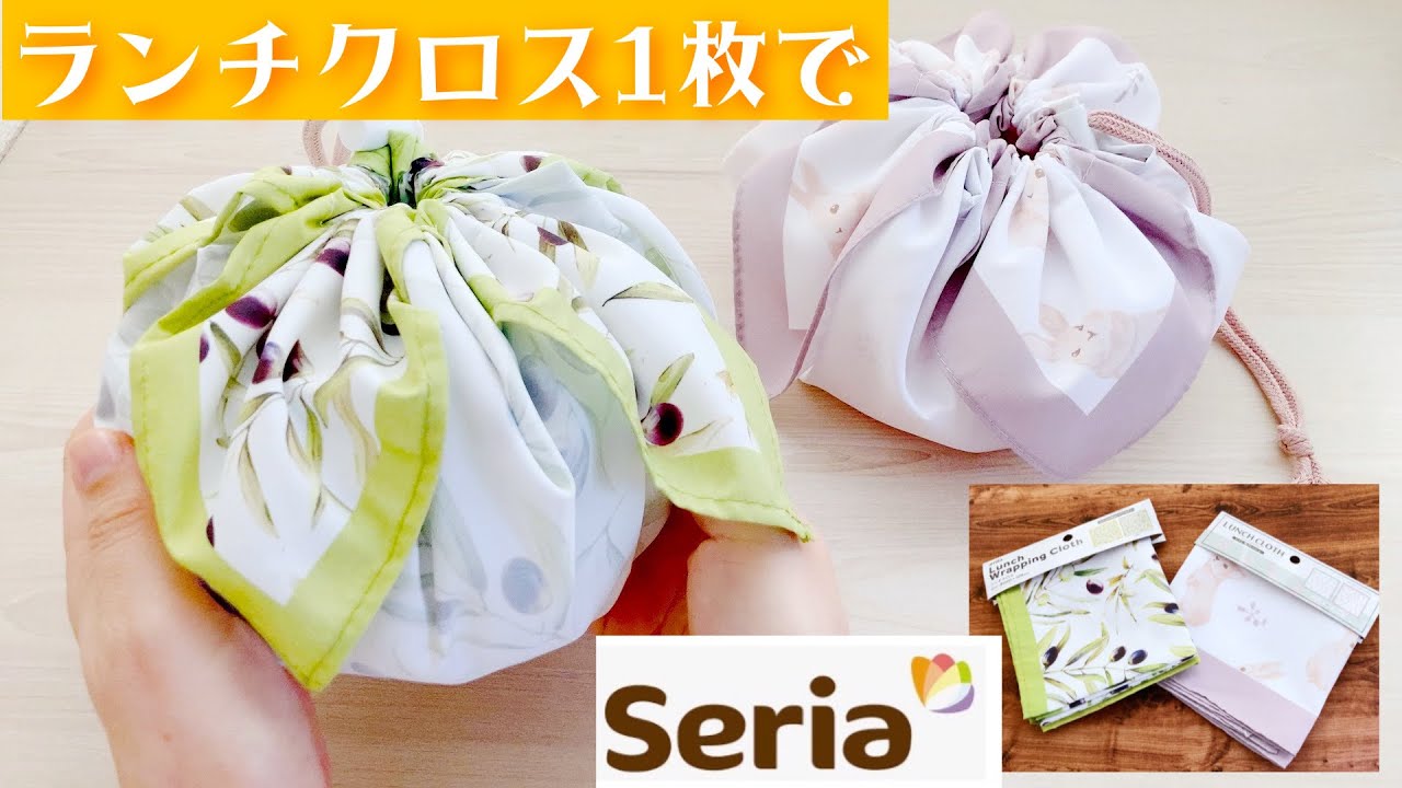 難易度1【かんたん巾着袋の作り方】荷物仕分け　お弁当袋にも　セリアのランチクロス１枚で　手縫いでも