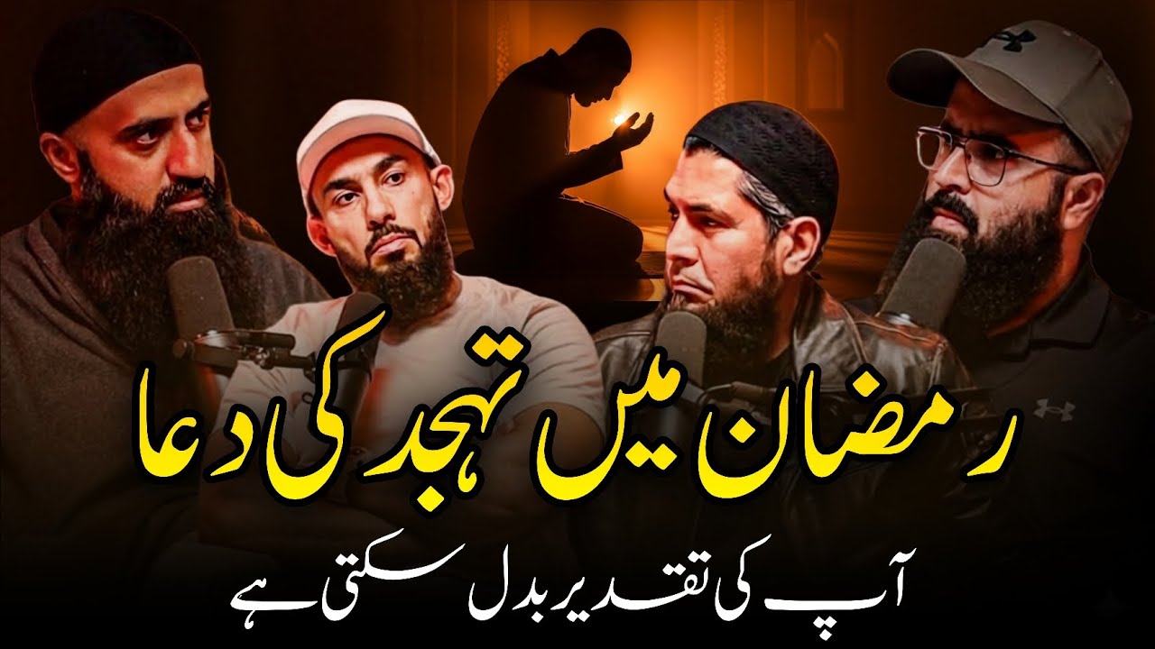 Tahajjud prayer in Ramadan… can change your destiny || Tuaha Ibn Jalil 11th Hour Short Reminder 