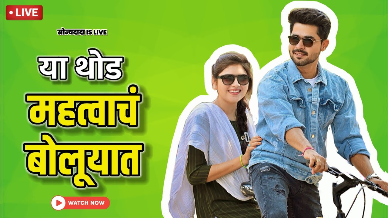 सन डे फन डे 😍❤️ | Sonya Dada & Family Vlog is live