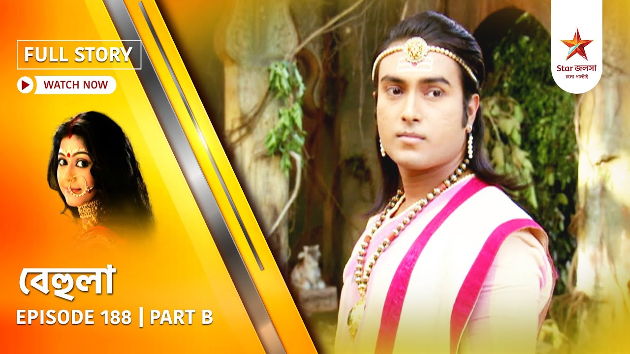 Full Story | Behula | Episode 188 | Part B