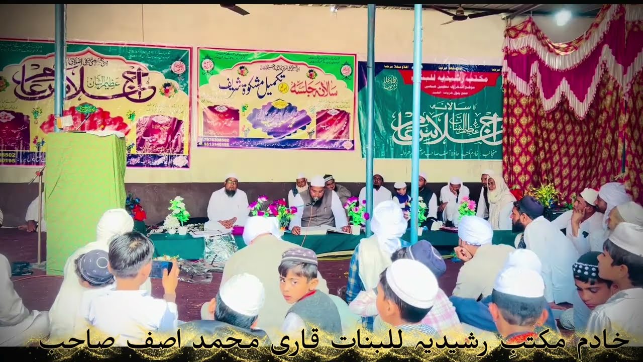 سالانہ جلسۂ تکمیلِ مشکوٰۃ شریف | خصوصی بیان حضرت مولانا حمزہ صاحب | قاری محمد اصف صاحب
