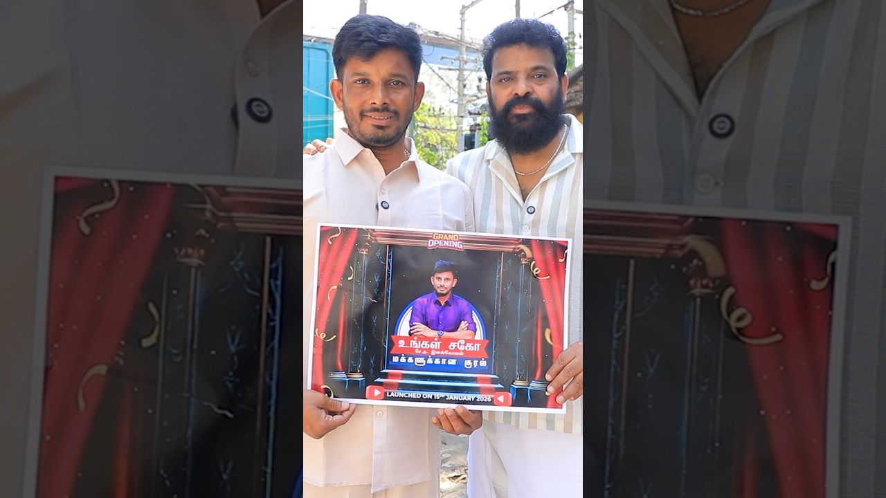 Ungal Sago Se Tha Elangovan(மக்களுக்கான குரல்) Channel Launched By Director Ameer Sultan #shorts