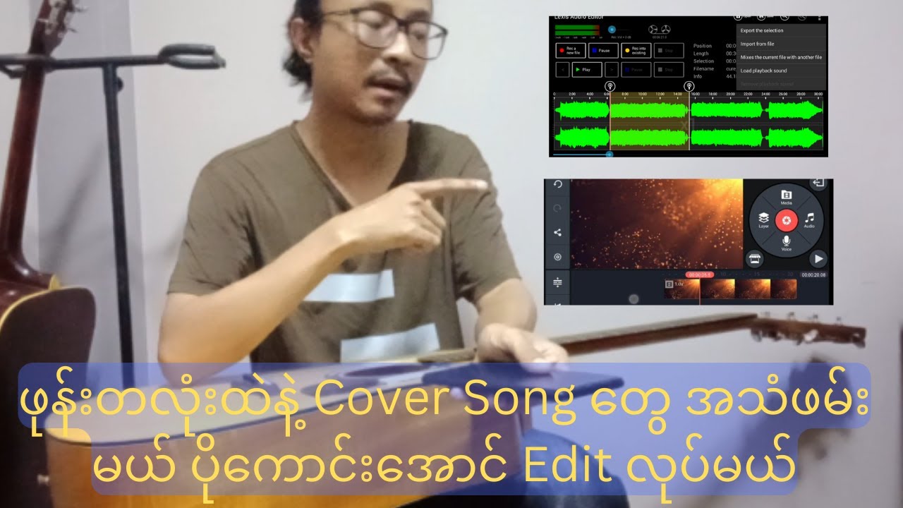 Record Fingerstyle with phone | ဖုန်းတလုံးထဲနဲ့ Cover Song တွေတီး/ဆိုချင်ရင် ဒီ Video ကိုကြည့်ပါ