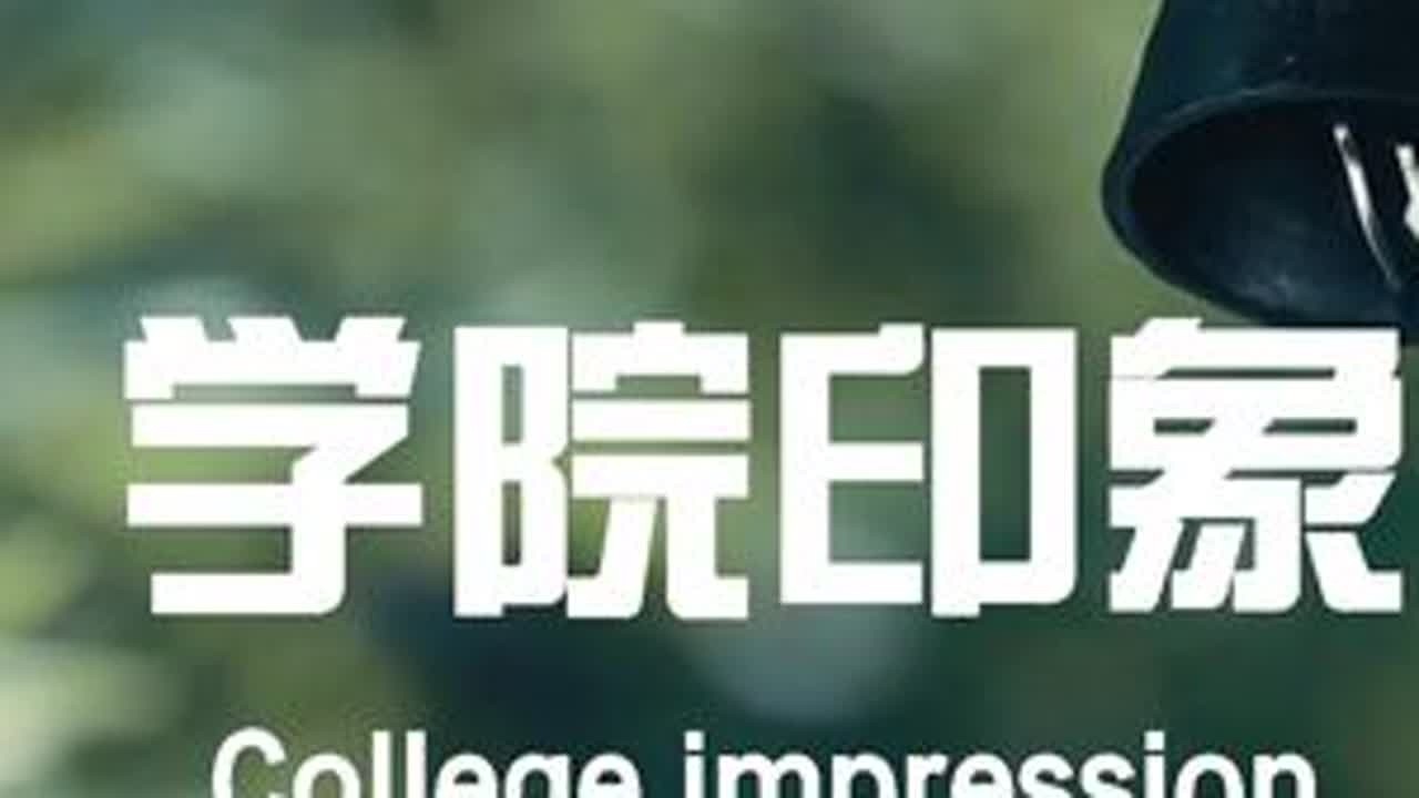 航空与机械工程学院 飞行学院来咯 快来为你们的学院打call吧！ #学院 #航空与机械工程学院#飞行学院