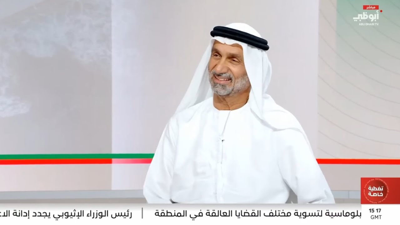 مقابلة معالي أحمد بن محمد الجروان رئيس المجلس العالمي للتسامح والسلام تلفيزيون أبوظبي - مارس 2026