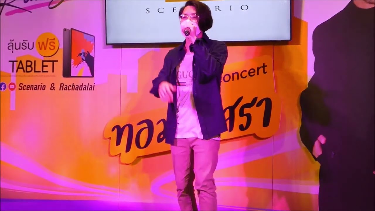 มันคงเป็นความรัก,เป็นทุกอย่าง TOMISARA@LET'S DURIAN LOTUS'S รามอินทรา 30.04.22