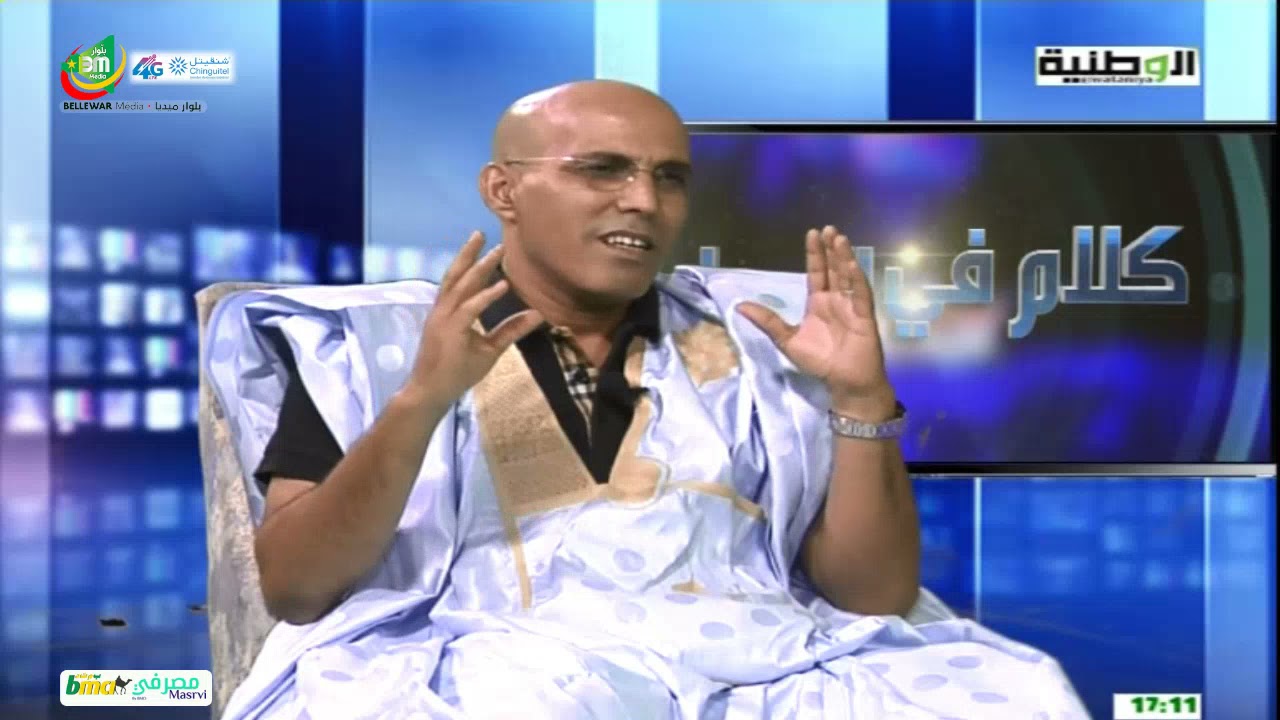 كلام في السياسية مع رئيس حزب نداء الوطن السيد  داوود ولد أحمد عيشة - حول  التشاور- قناة الوطنية