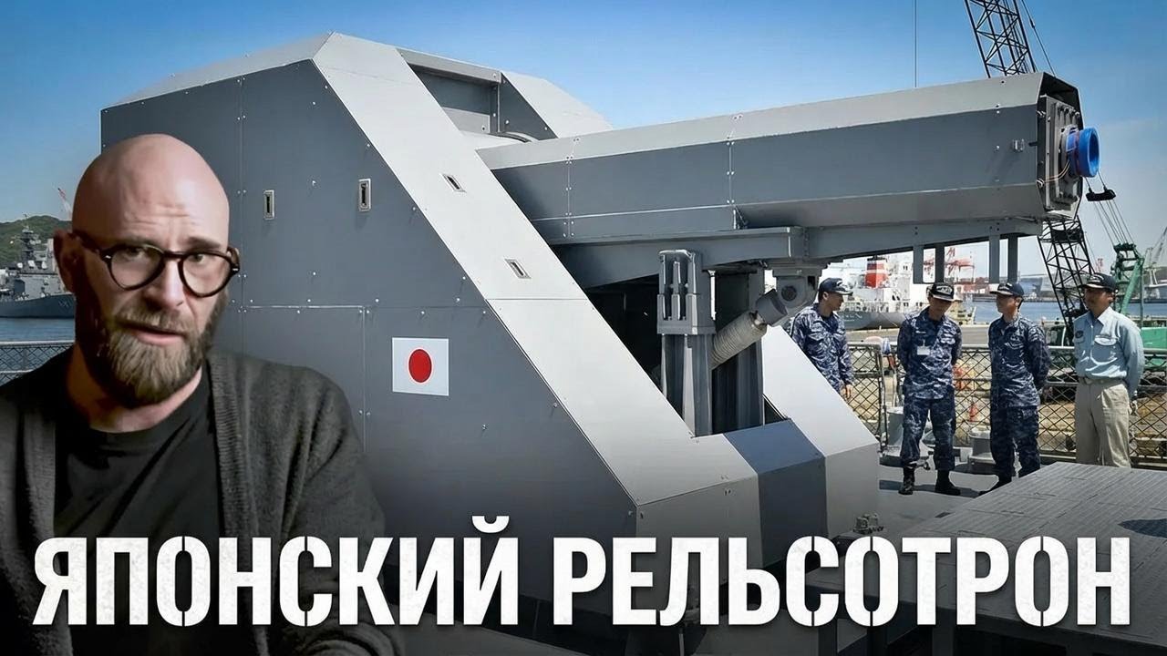 Япония создала оружие, на которое США так и не решились