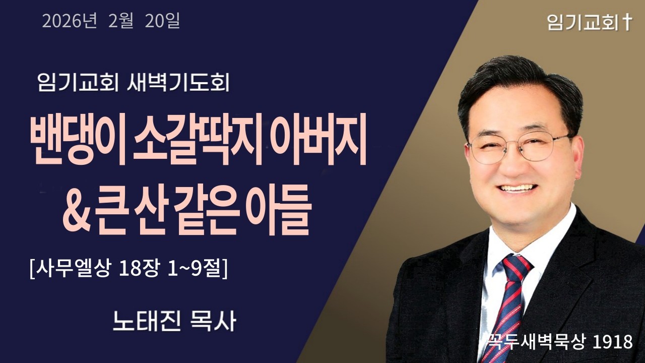 밴댕이 소갈딱지 아버지 & 큰 산 같은 아들  