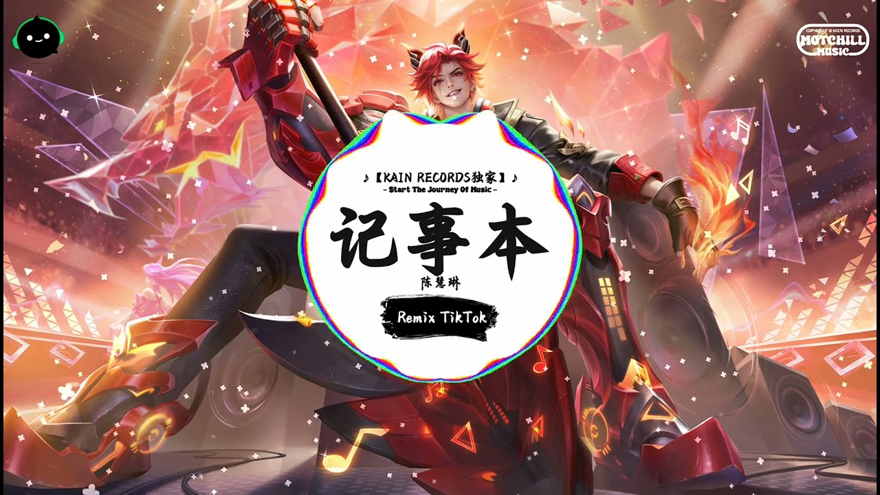 记事本 (抖音DJ版) - 陈慧琳『翻开随身携带的记事本，写着许多事都是关于你。』♪ || 抖音精选热播BGM | 纯音乐 | 抖音 | TikTok ♪