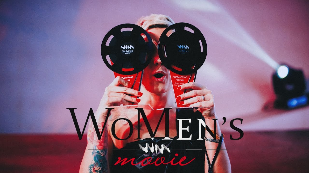 Event cinema WoMen's Movie