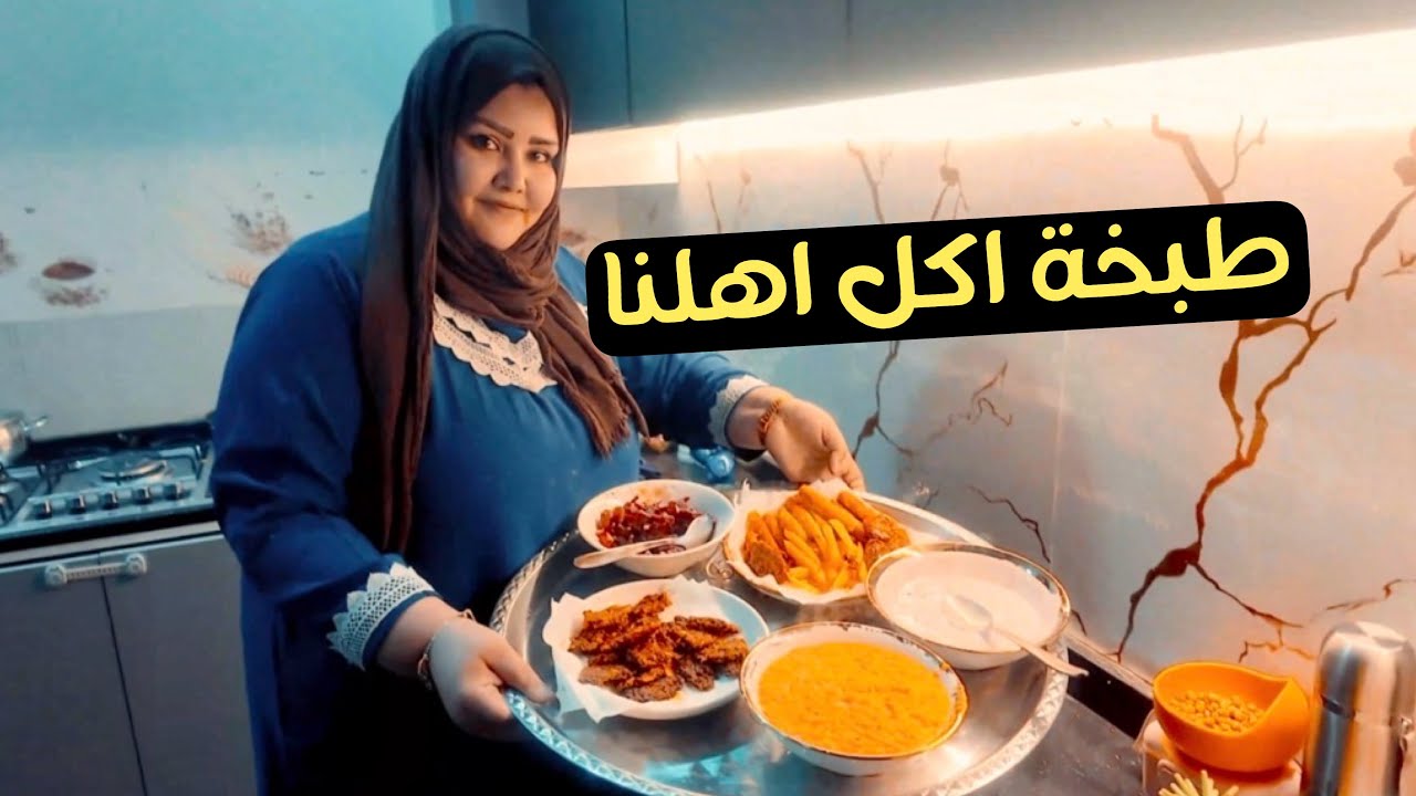 روتين سويت طبخت اكلات اهلنا