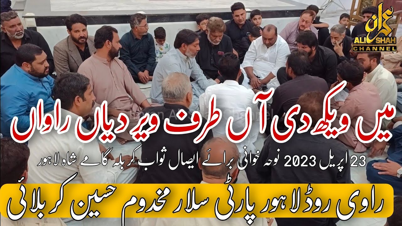 Main Veekhdi Aan Taraf Veer Diyan | Ravi Road Lahore Party | 23 April 2023 | Karbala Gamay Shah