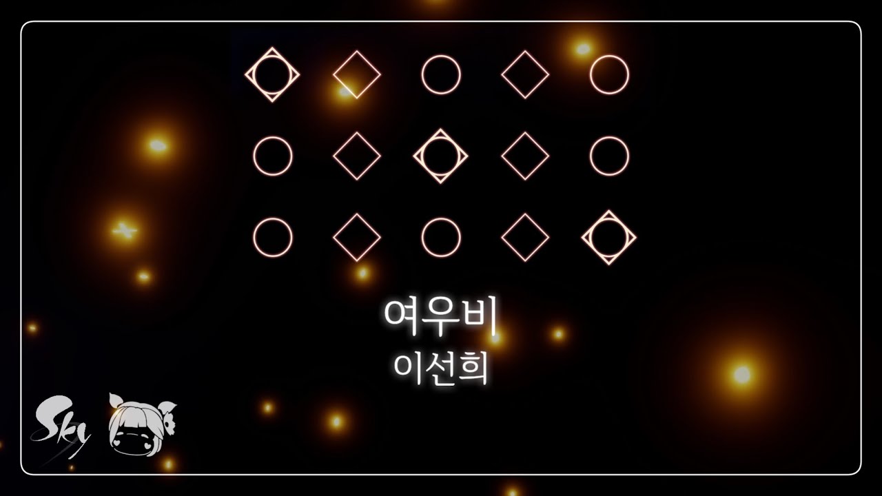 【𝐒𝐤𝐲 𝐂𝐨𝐭𝐋】 [Sheet] 「Fox Rain」 - Lee SunHee(Chuu ver.) | Sky Piano Music Cover & Lyrics