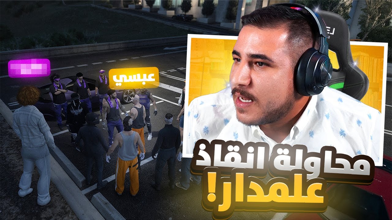 نهاية علمدار!🔥💔 الإعدام الأسطوري في قراند | RESPECT